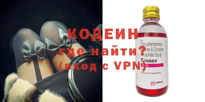 Codein Purple Drank  hydra ТОР  Алексин 