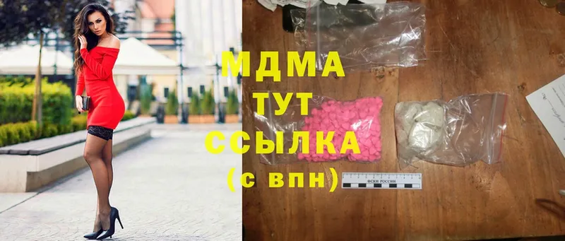 MDMA кристаллы  Алексин 